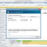 Acronis Disk Director 3